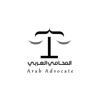 المحامي العربي