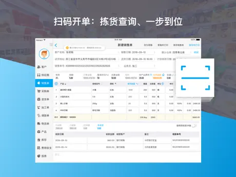 秒账HD