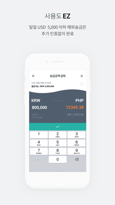 How to cancel & delete Hana EZ(하나이지)-하나은행 외국인 전용 from iphone & ipad 3