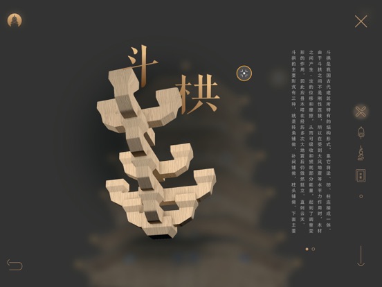释迦塔 app screenshot 2