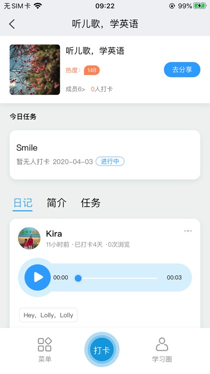 爱学楼 screenshot-3