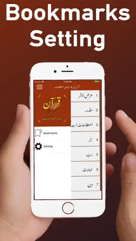 Game screenshot Quran ki 4 Bunyadi Istilahat hack