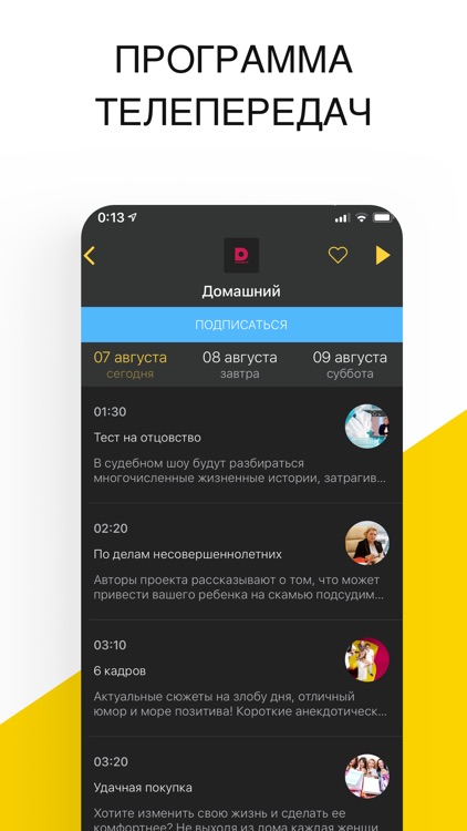 ТВ онлайн Русское HD смотреть