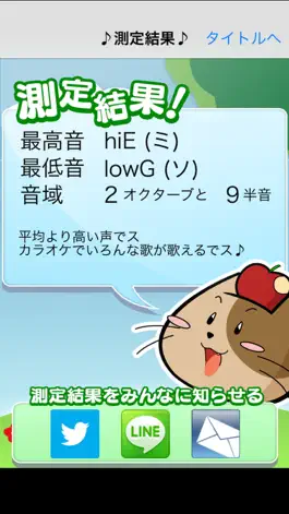 Game screenshot voice range checker hack