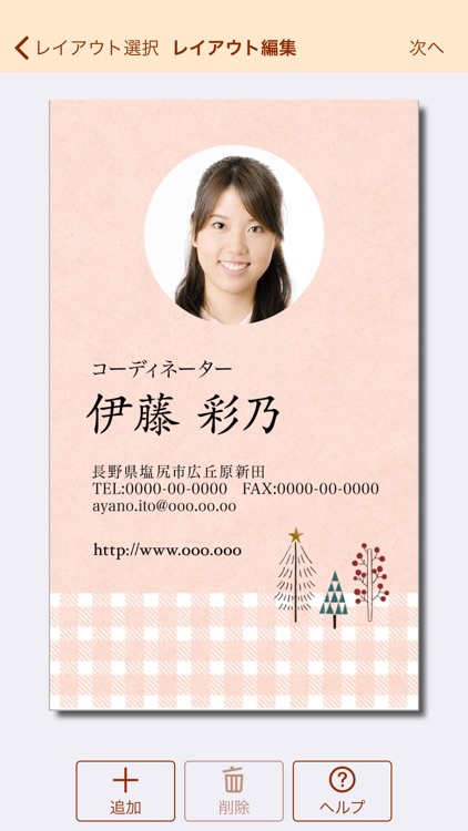 Epson 名刺プリント