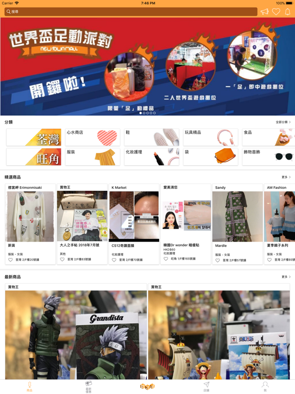 Screenshot #4 pour 新之城