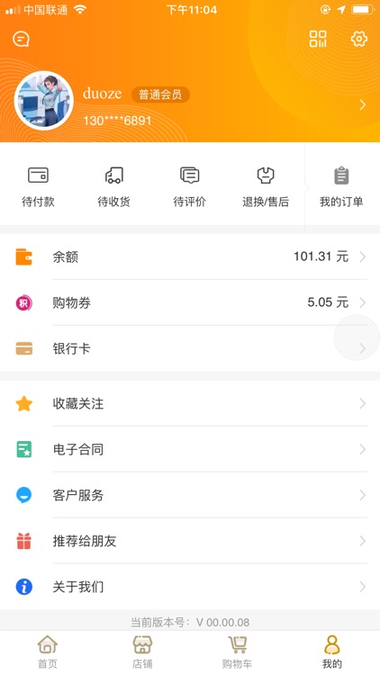 东可 screenshot-4