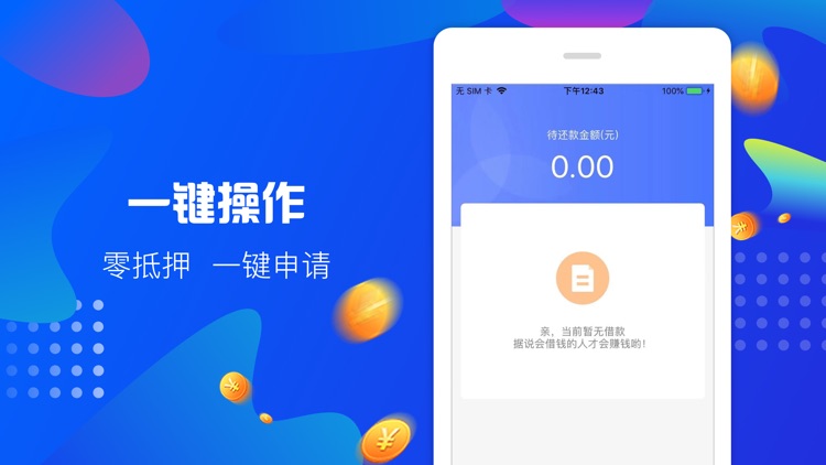壹锭盈-车贷房贷代还信用卡软件