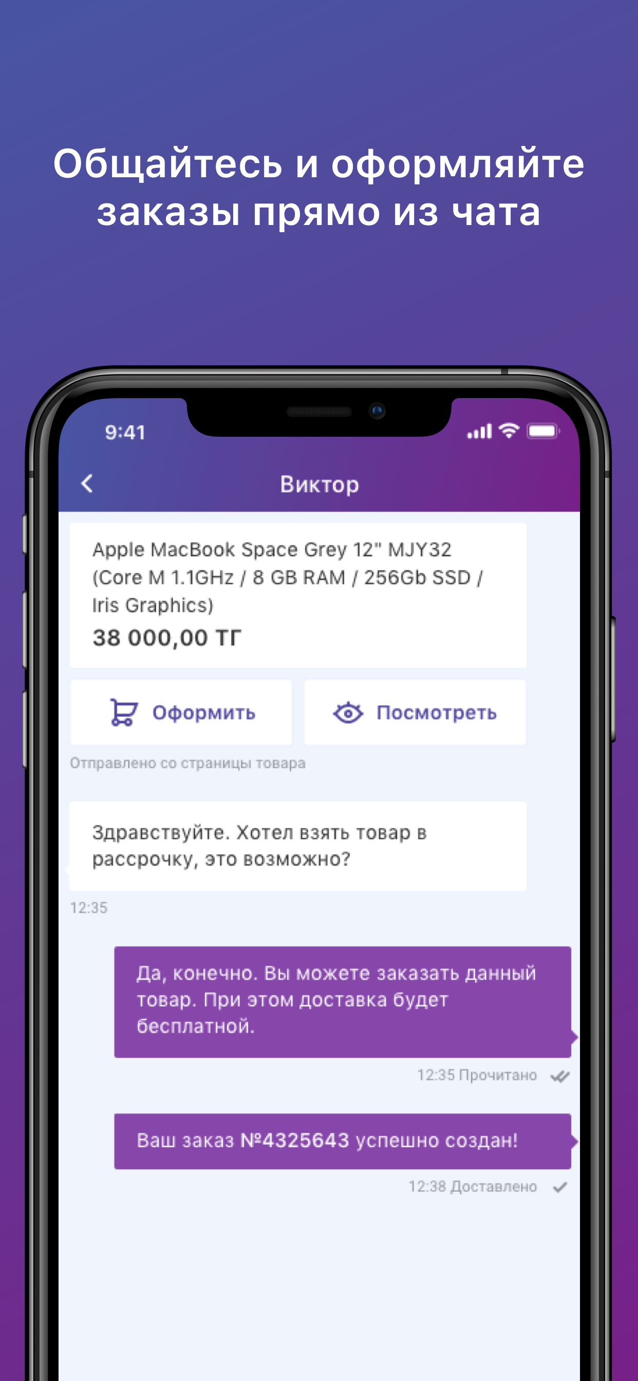 Кабинет Продавца Satu.kz screenshot 4