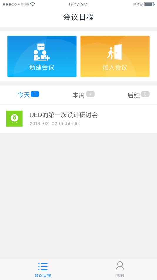 #1. 大华视频会议 (iOS) 来自: 浙江华创视讯科技有限公司
