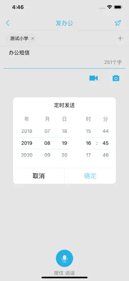 Game screenshot 广西和教育 hack