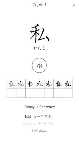 Game screenshot Kanji Memory Hint 2 [English] hack