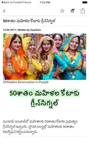 How to cancel & delete vaartha - telugu newspaper 2