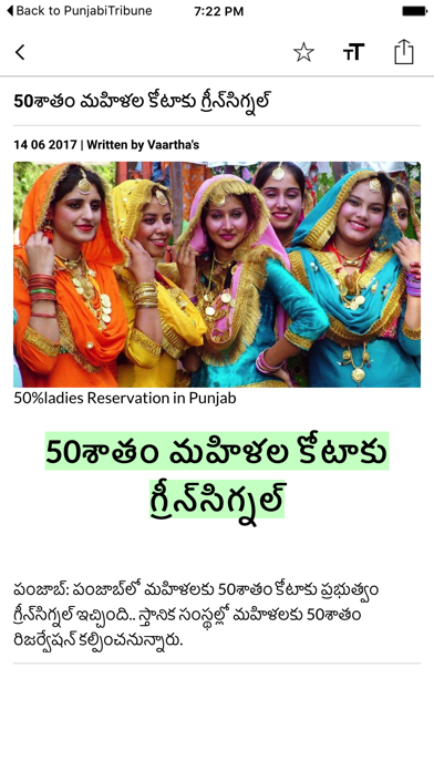 Vaartha - Telugu Newspaperのおすすめ画像2