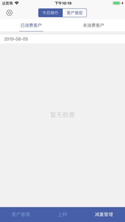 艾尚减加盟商 screenshot-3