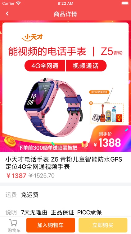 新年红包MALL-整点抢现金红包 screenshot-3