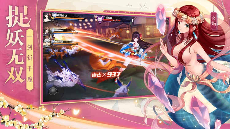 王牌御史X仙剑奇侠传 screenshot-4
