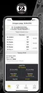 Zett – Poker Club Minsk screenshot #1 for iPhone