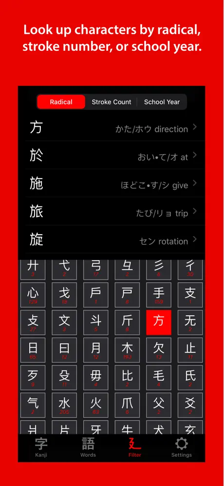 Kanji Lookup