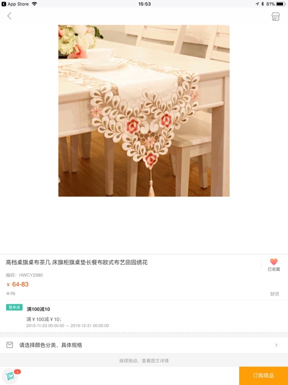 Screenshot #5 pour U订货