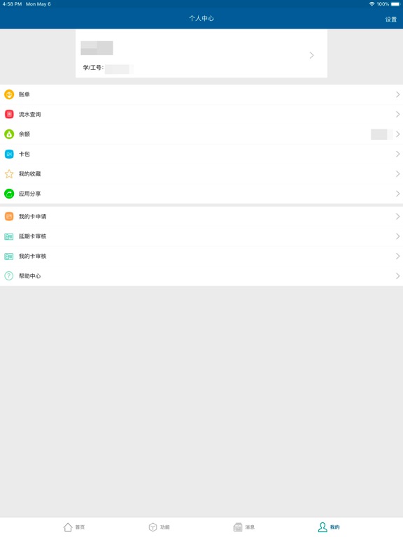 Screenshot #5 pour 小灵龙App