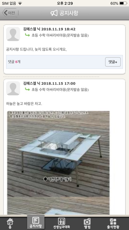 샘톡(SamTalk)