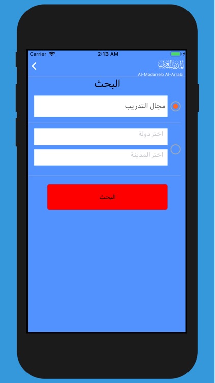 Arab Trainer screenshot-3