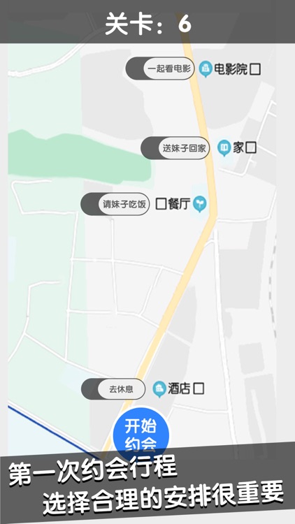 甜甜恋爱大作战：聊天模拟器