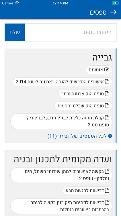 מועצה אזורית שדות דן screenshot-4