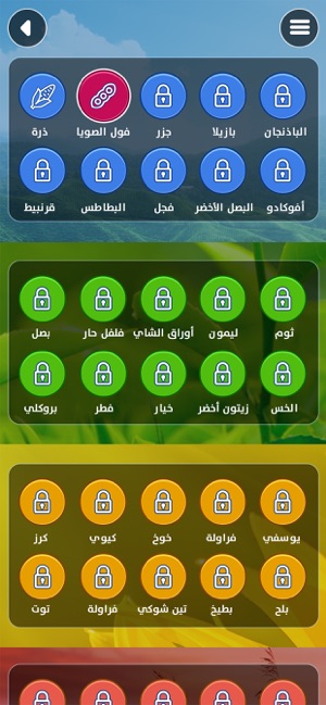 مزرعة الكلمات - كلمات متقاطعة(圖7)-速報App