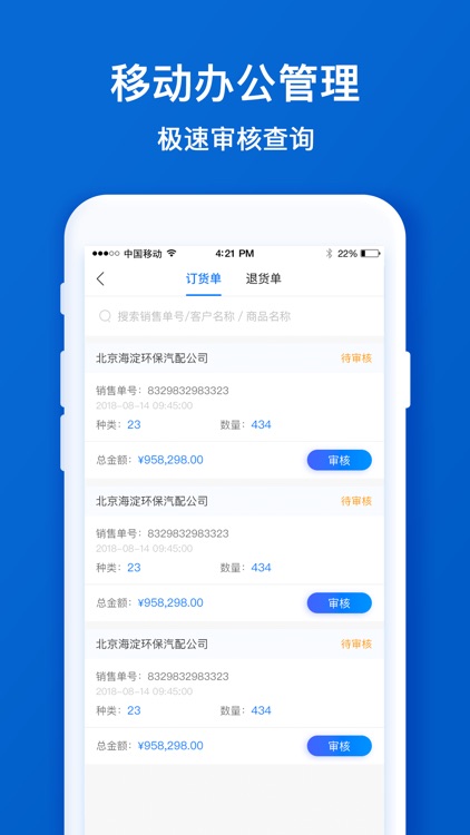 中驰车福配件商 screenshot-3