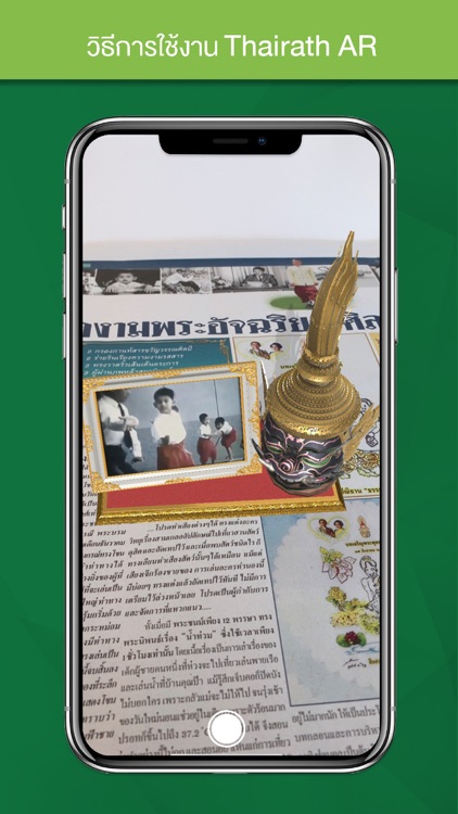 Thairath AR screenshot-4