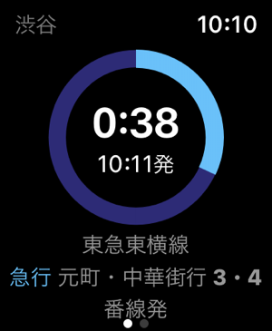 Yahoo!乗換案内 Screenshot