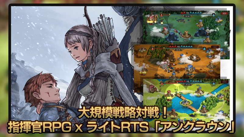 アンクラウン screenshot 1