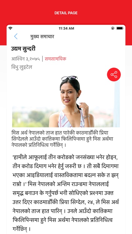 Nepal : Weekly Magzine