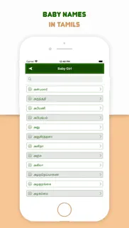 baby names in tamil iphone screenshot 3