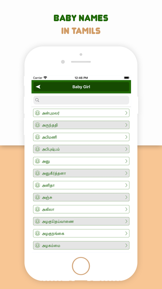 #3. Baby Names in Tamil (iOS) By: Ajay Gorasiya
