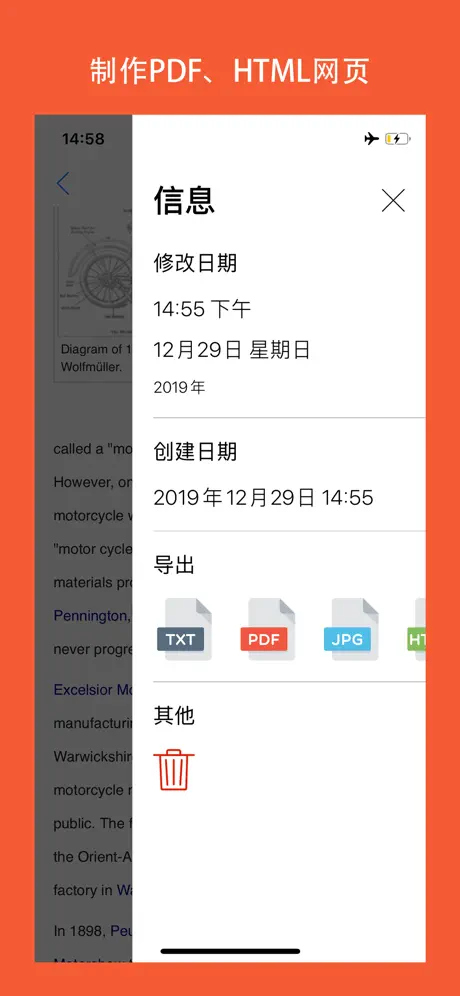 iNotes私密备忘录