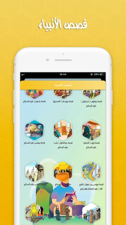 Screenshot 5 di 6 di The Quran Surah: القران الكريم