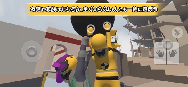 ヒューマン フォール フラット Screenshot