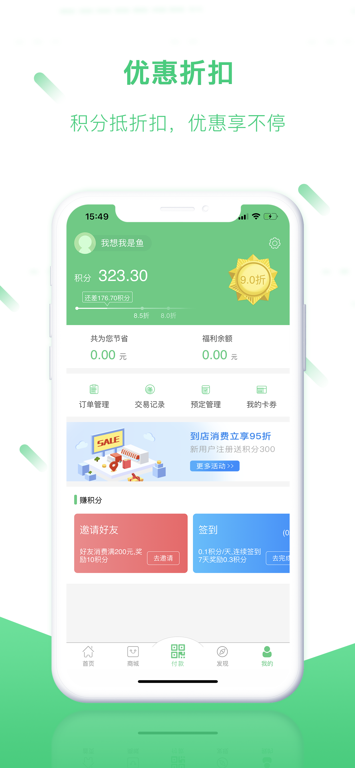 友家社区