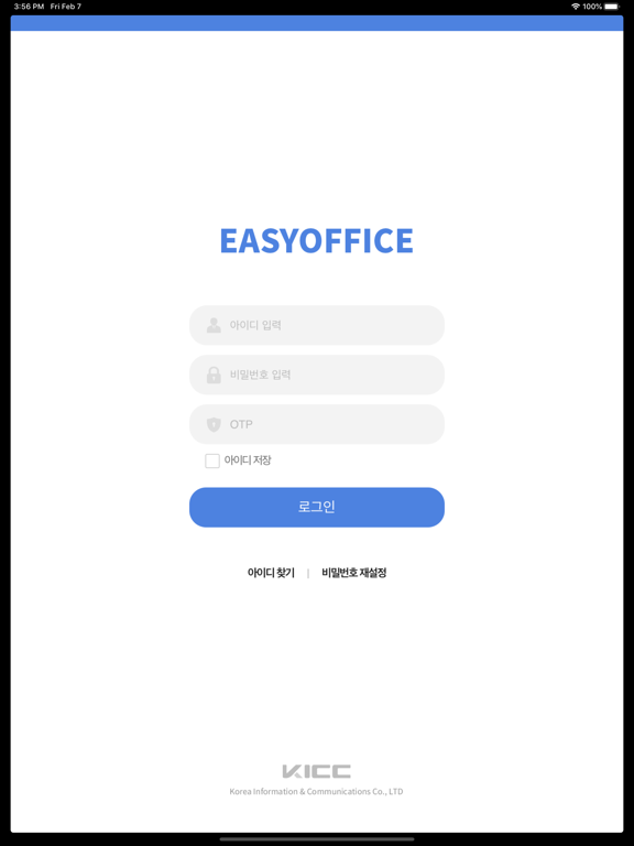 Screenshot #4 pour SmartOffice 모바일