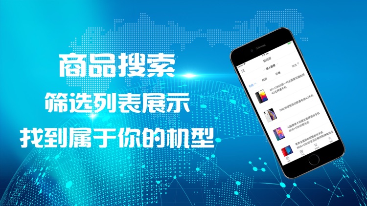 数码帮 screenshot-4