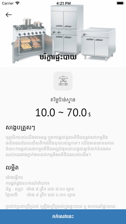 vHelpServices screenshot-3