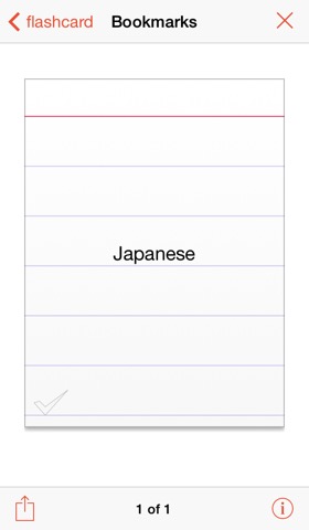 Japanese wordbook & flashcardのおすすめ画像5