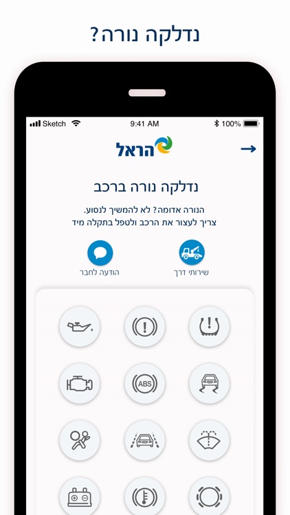 הראל סוויץ' ביטוח רכב לפי ק"מ screenshot-4