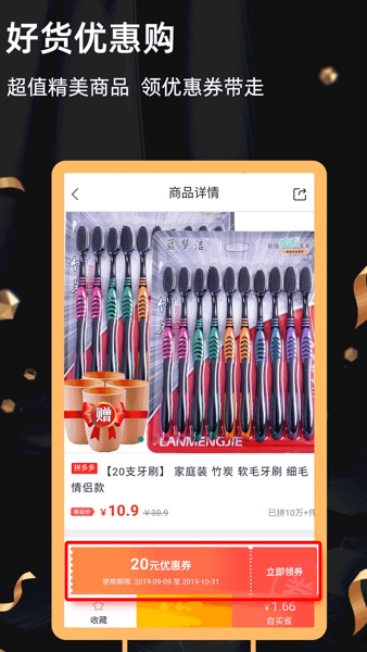 【图】返利街-购物领返利省钱优惠券app(截图2)