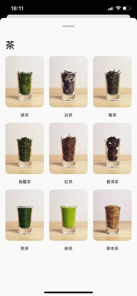 The Great Tea App