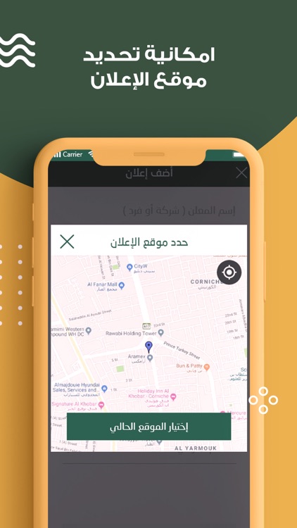 سوق العمل screenshot-4