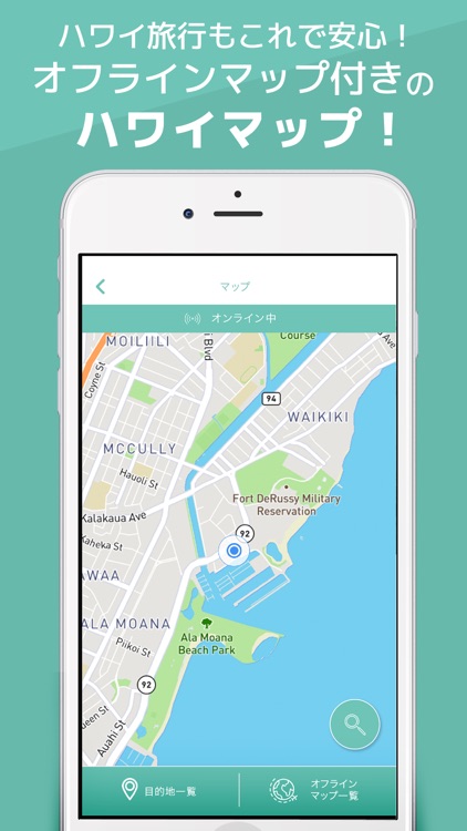HAWAIICO(ハワイコ) - ハワイ旅行の便利アプリ - screenshot-6